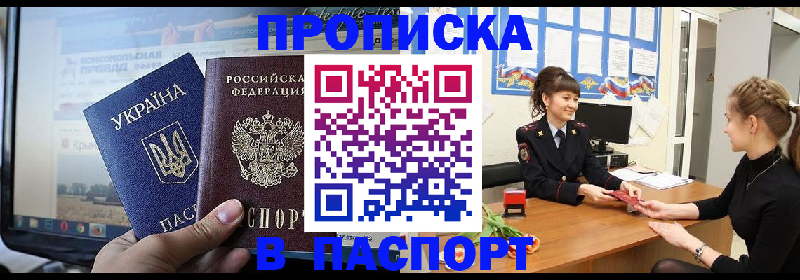 временная регистрация законно в Серове