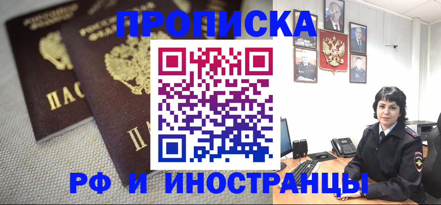 временная регистрация адрес в Серове