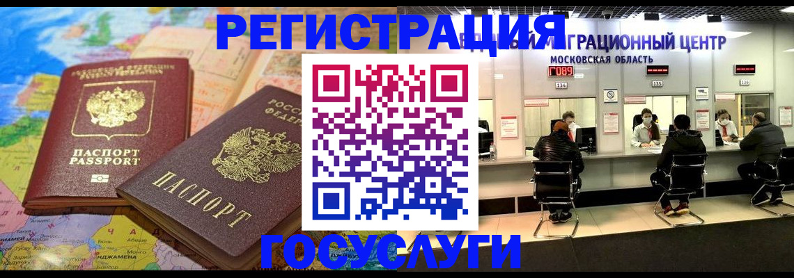 временная регистрация недорого в Серове