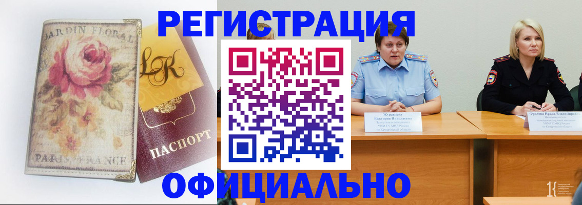 временная регистрация госуслуги в Серове
