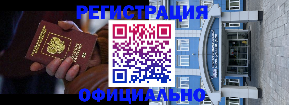 временная регистрация поиск в Серове